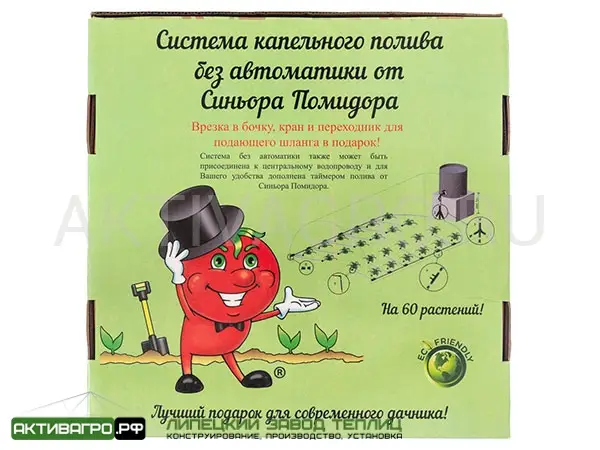 Капельный полив «Синьор Помидор» без автоматики Капельный полив «Синьор Помидор» без автоматики