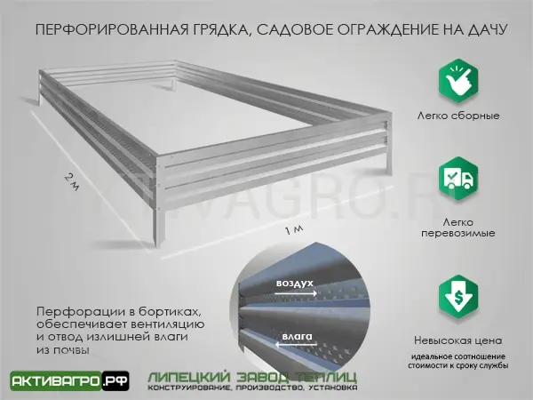 Комплект из 2 грядок для теплицы, длина 8 м Комплект из 2 грядок для теплицы, длина 8 м