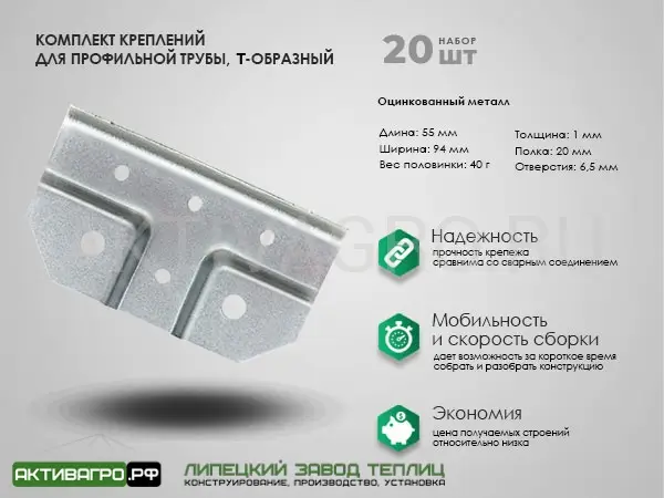 Крепеж "краб-система" Т-обр. комплект 20 шт. Крепеж "краб-система" Т-обр. комплект 20 шт.